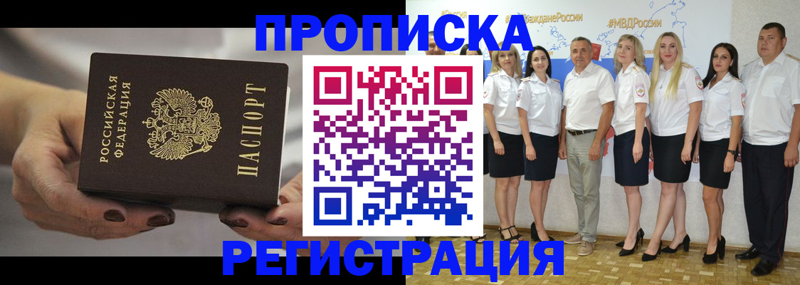 временная регистрация надежно в Красноуральске