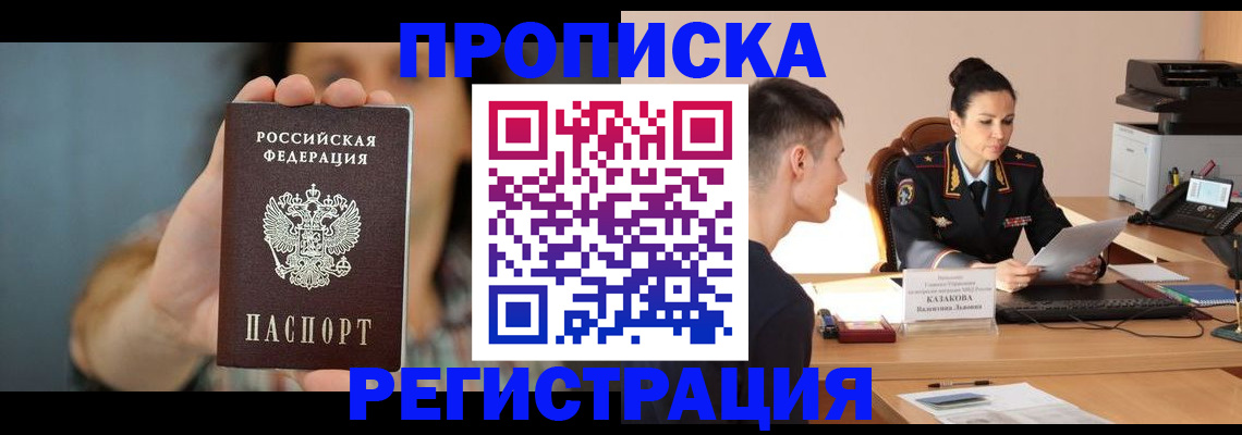 прописка регистрация в Красноуральске