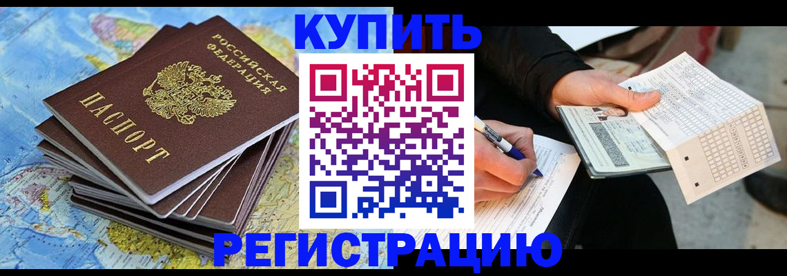 прописка для работы в Красноуральске