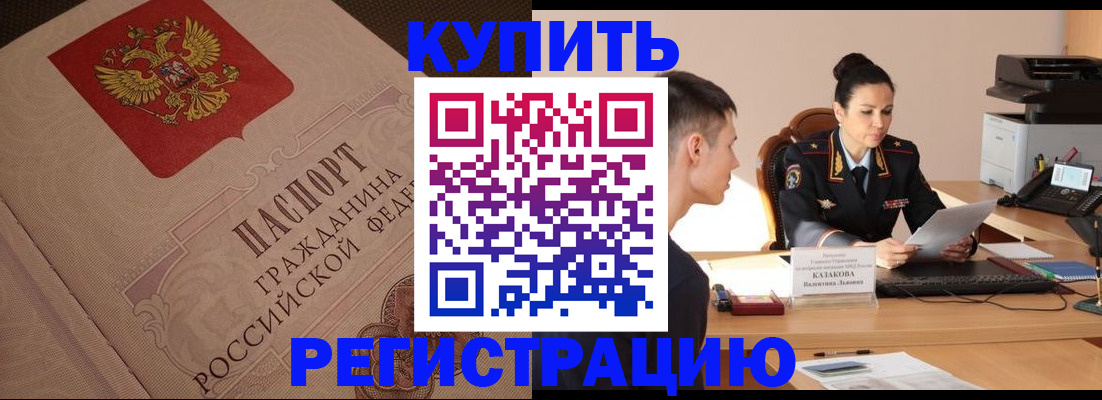 регистрация в Красноуральске